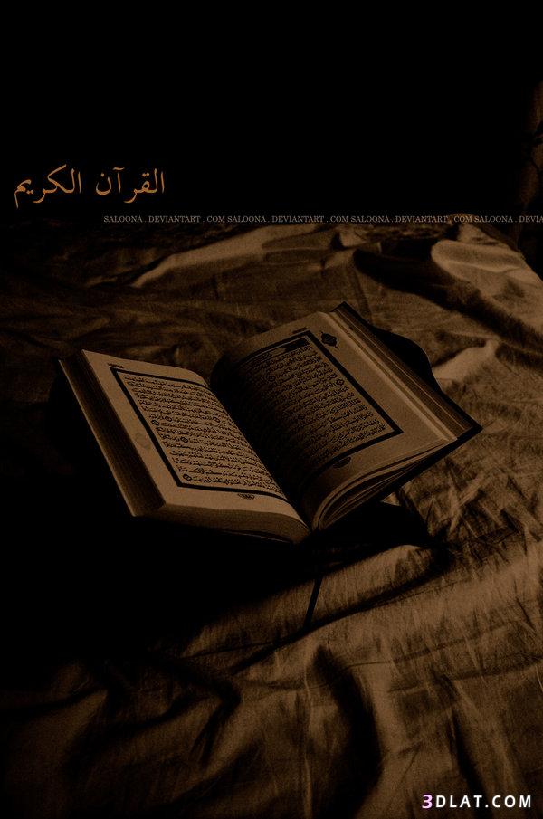 المسابقة العالمية للقرآن الكريم التابعة لوزارة الأوقاف بمصر