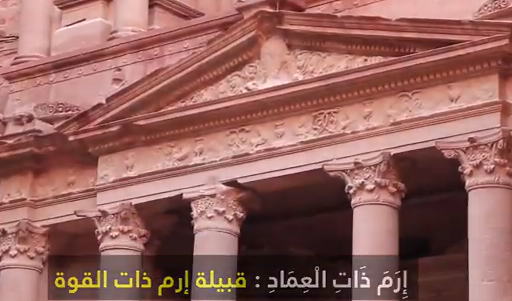 سورة الفجر