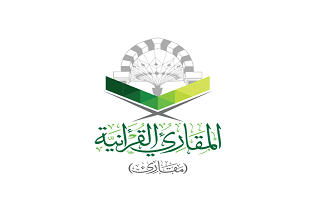 جمعية المقارئ القرآنية