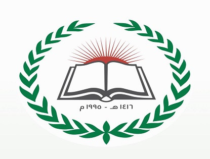 دار القرآن الكريم والسنة