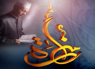 منارة المتميزين لتحفيظ القرآن الكريم