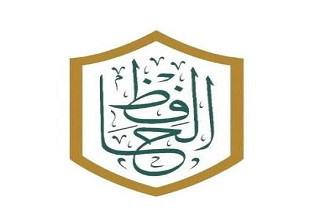 جمعية الحافظ لتأهيل حفاظ القرآن الكريم