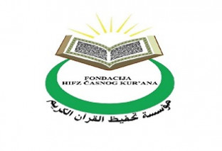 مؤسسة حفظ القرآن الكريم - Fondacija "Hifz Časnog Kur'ana"