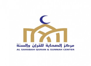 مركز الصحابة للقرآن والسنة