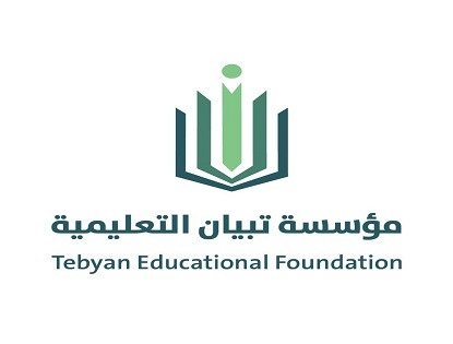 مؤسسة تبيان التعليمية