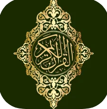 The Glorious Quran app