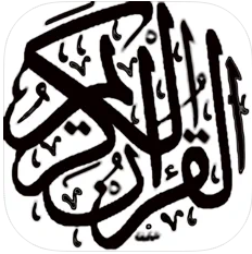 Quran Muslim audio recitations