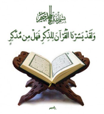 كتب حفظ القرآن الكريم