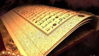 منصة صحيح لترجمات معاني القرآن الكريم