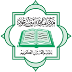 مركز عبد الله بن مسعود لتعليم القرآن الكريم