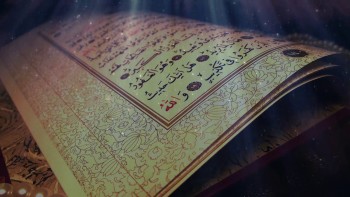 مسابقة القرآن الكريم والحديث الشريف