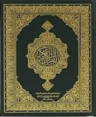 موسوعة القرآن الكريم للمكفوفين