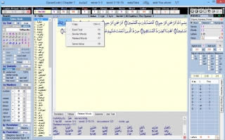 برنامج البحث في القرآن الكريم - Qurancode
