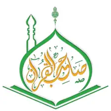 صاحب القرآن - دون انترنت
