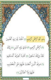 الموسوعة القرآنية