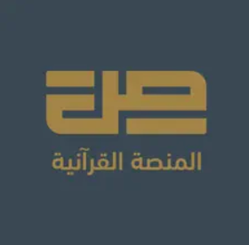 صاد لتعلم القرآن