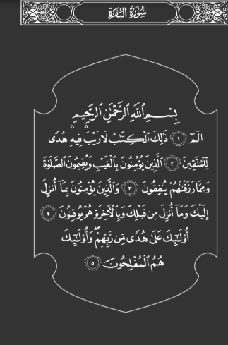 حافظ القرآن