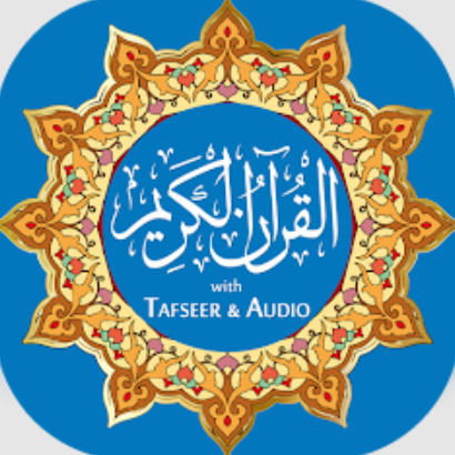 Al Quran (Tafseer and Audio)