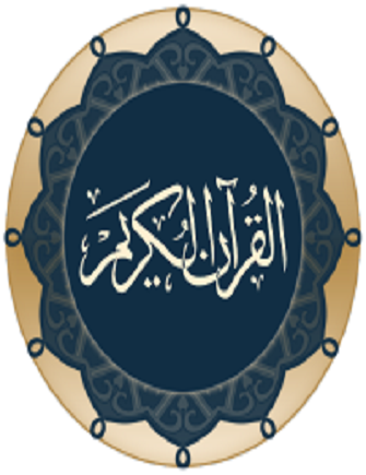 مؤسسة quran.com على GitHub