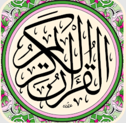 AL Quran AL Majeed