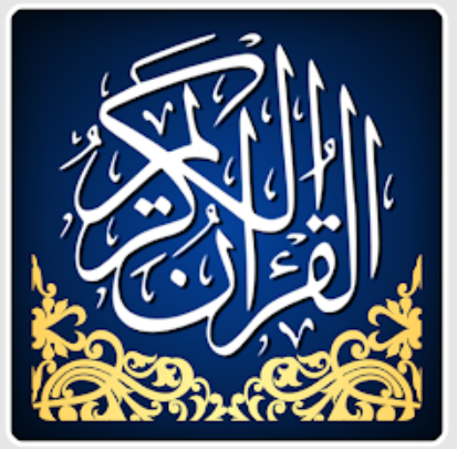 Al-Quran Al-Kareem