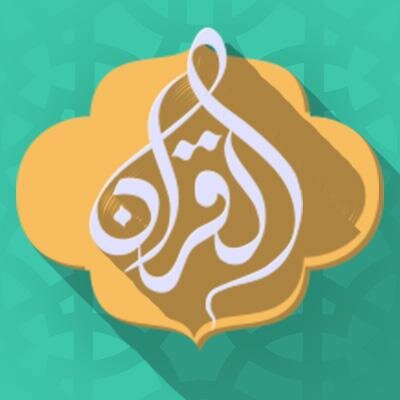 رتل القرآن