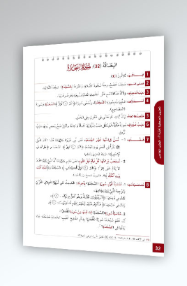 بطاقات القرآن