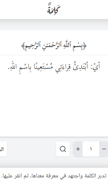 كلمة