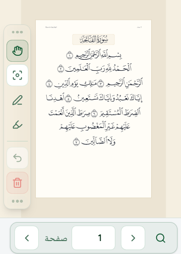 Quran Space