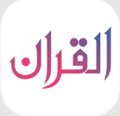 Quran App Read, Listen, Search