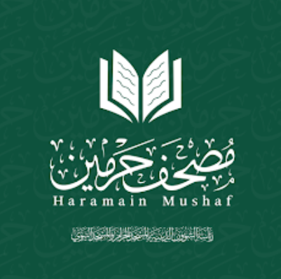 مصحف حرمين