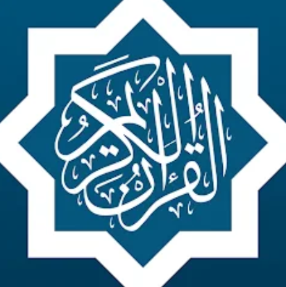 القرآن الكريم - المصحف المرتل